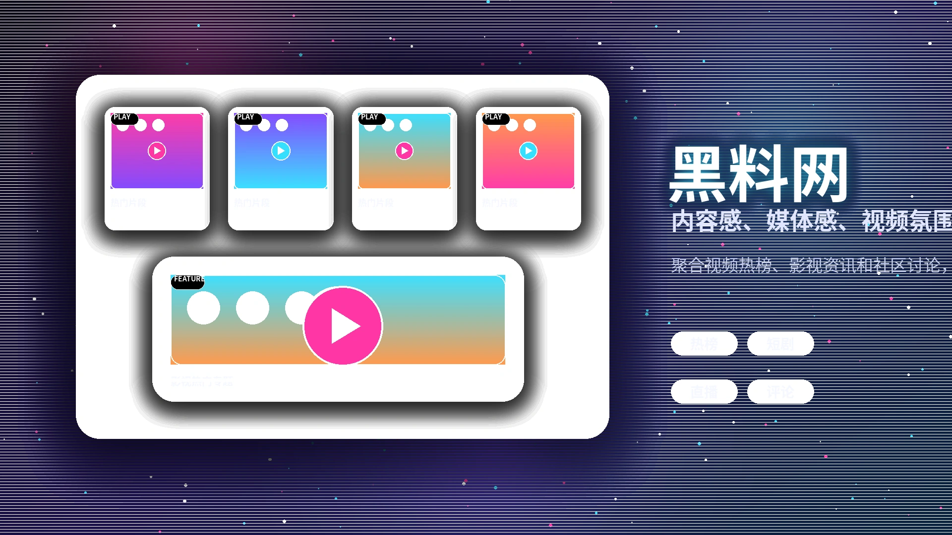 黑料网常见问题与平台使用说明