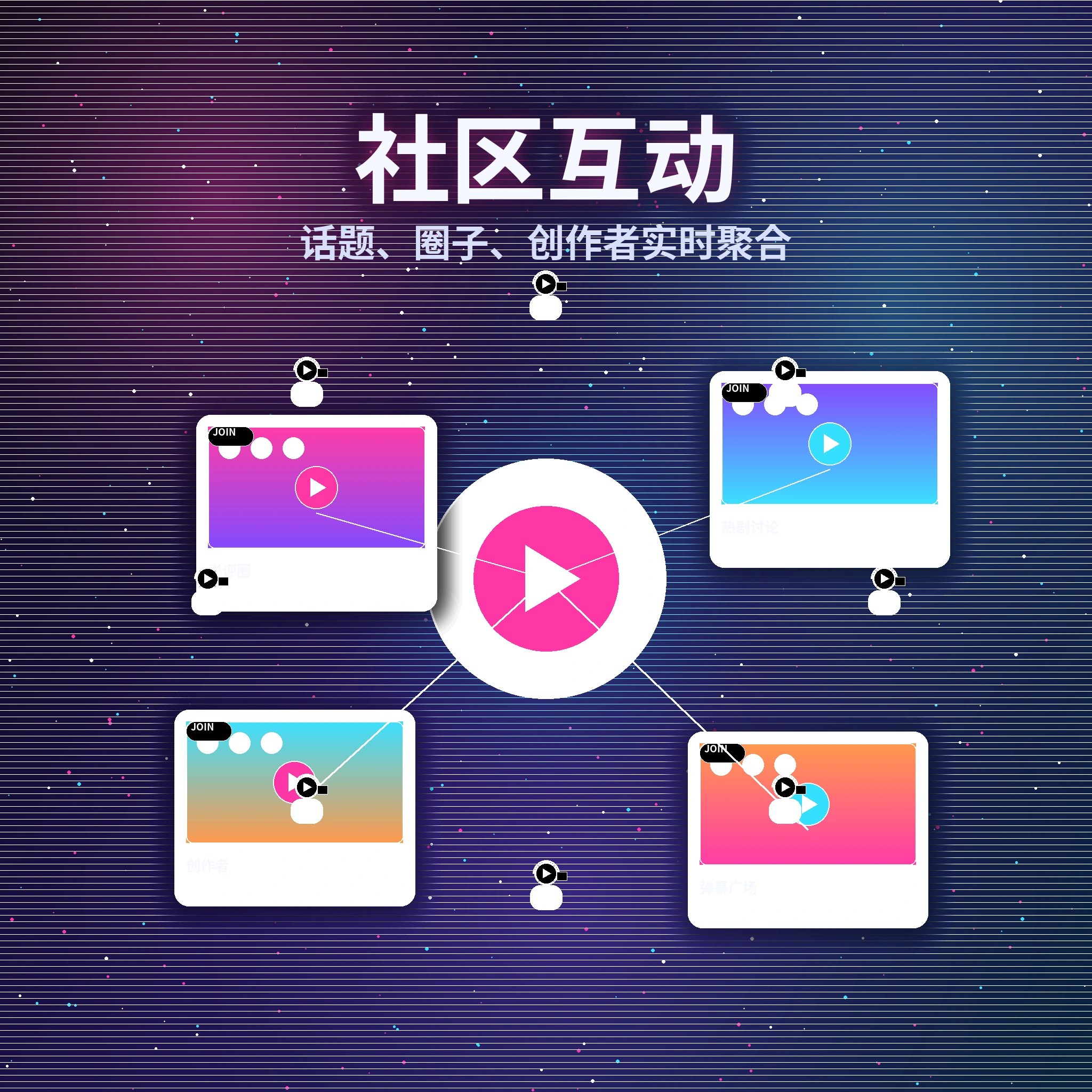 黑料网社区话题评论与互动服务