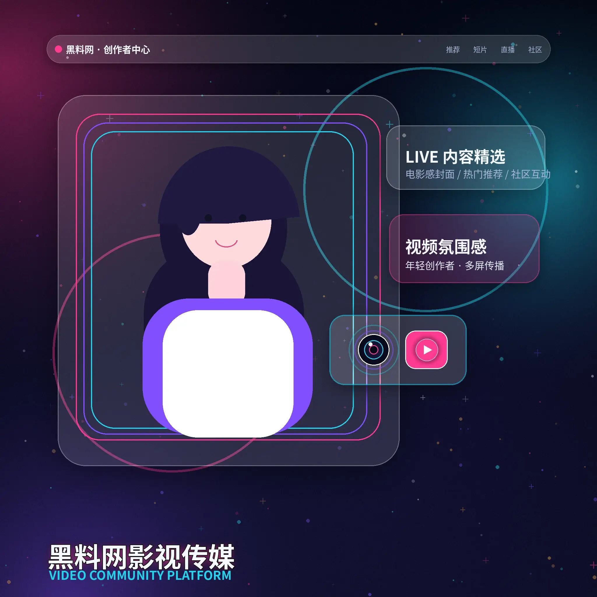 黑料网生活影像创作者动态
